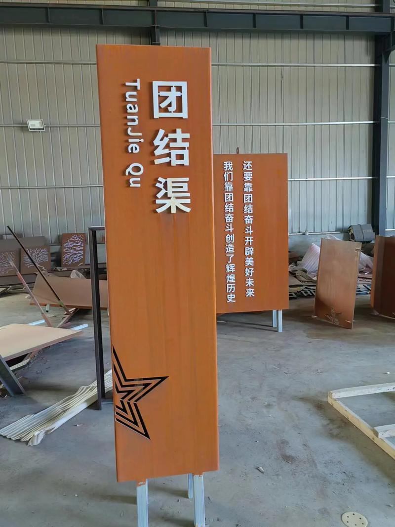 香洲耐候钢标识牌