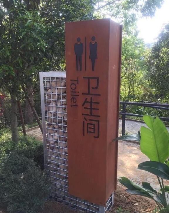 香洲锈钢板标识牌